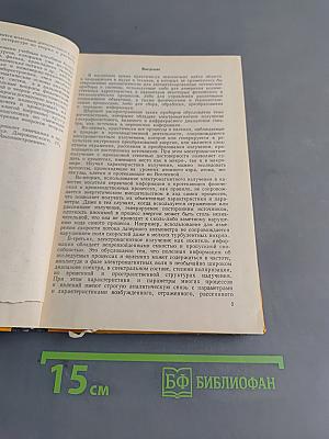Теория оптико-электронных приборов и систем