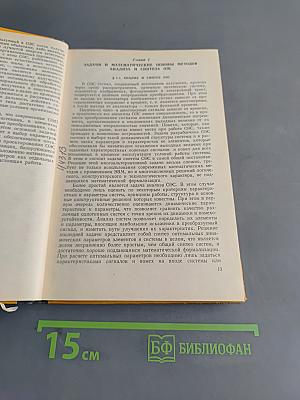 Теория оптико-электронных приборов и систем