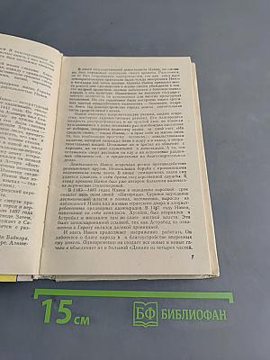 Алишер Навои. Избранное