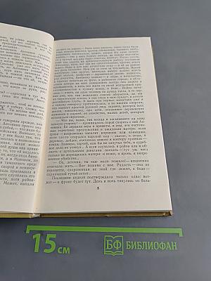 Оплатится радостью. Повести