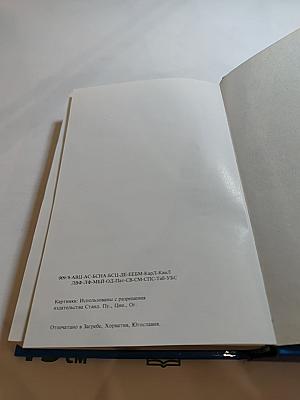 Детская Библия