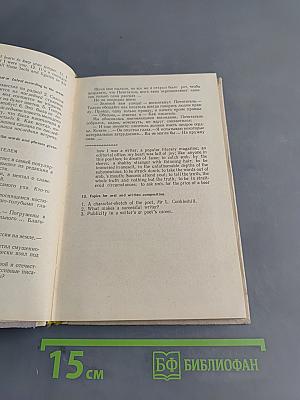 Modern Reading: Graded Reader with Exercises