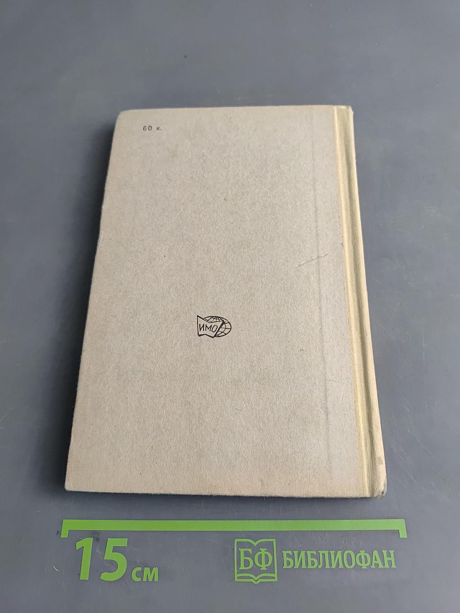 Modern Reading: Graded Reader with Exercises