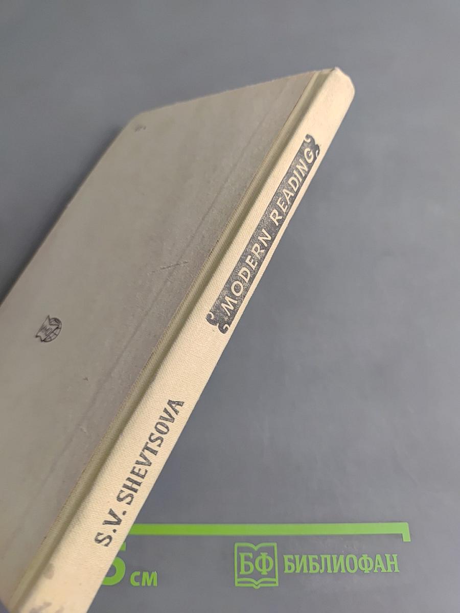 Modern Reading: Graded Reader with Exercises