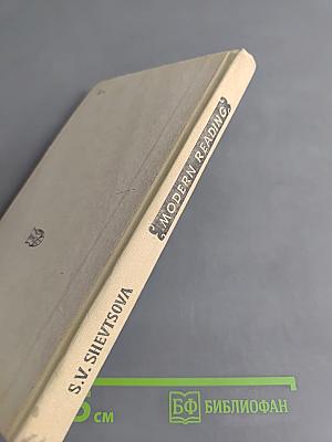 Modern Reading: Graded Reader with Exercises