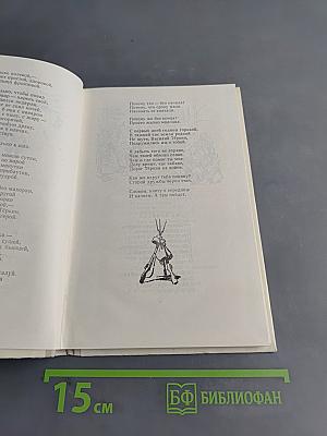 Василий Тёркин. Книга про бойца