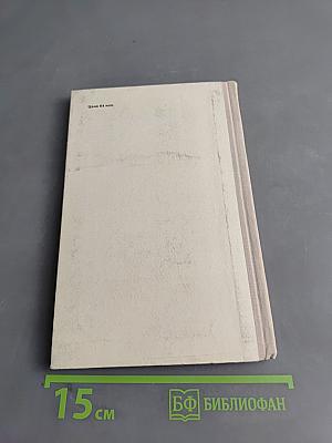 Василий Тёркин. Книга про бойца
