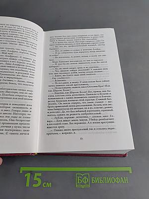 Таинственное происшествие в Стайлзе. Тайна «Голубого экспресса»