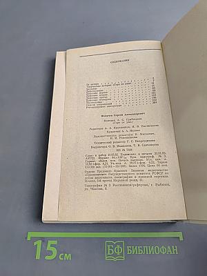 Горе от ума. Комментарии. Книга для учителя