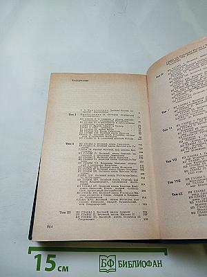 Предания веков