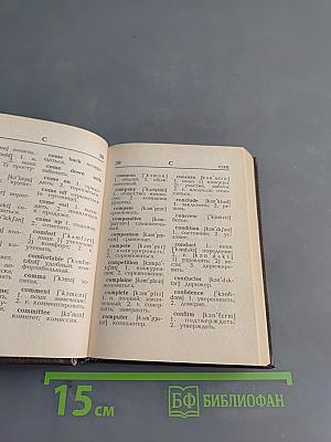 Beginner's English-Russian, Russian-English Dictionary of American English Usage. Англо-русский, русско-английский словарь для начинающих с разговорником и грамматическим справочником (Американский вариант)