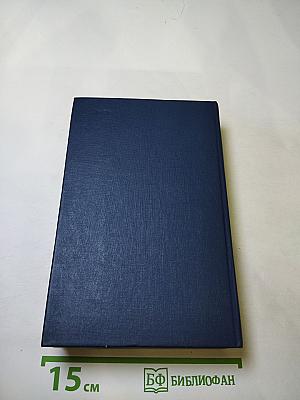 Предания веков