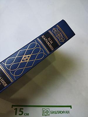 Предания веков