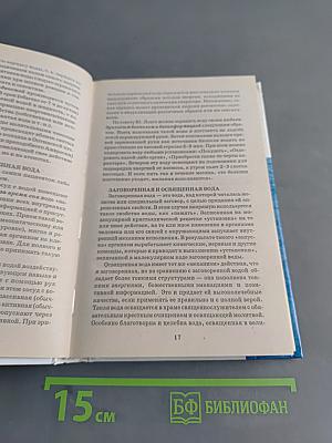 Акватерапия: Целебные свойства воды