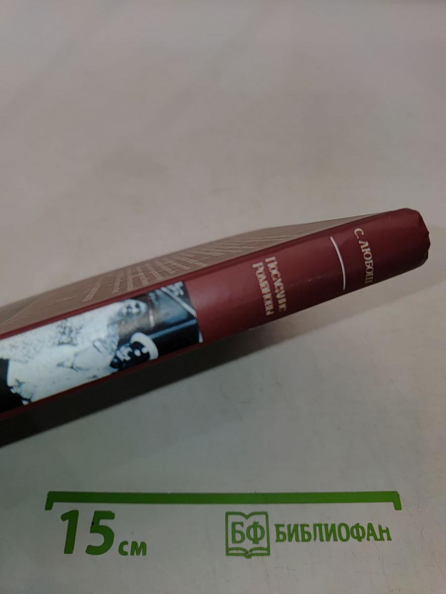 Последние Романовы