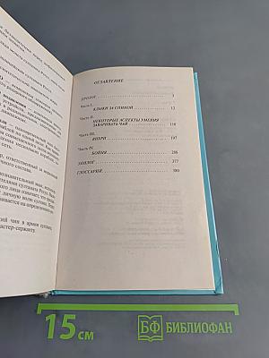 Вечный. Ловушка для злого князя