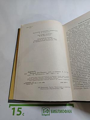 Звездный цвет