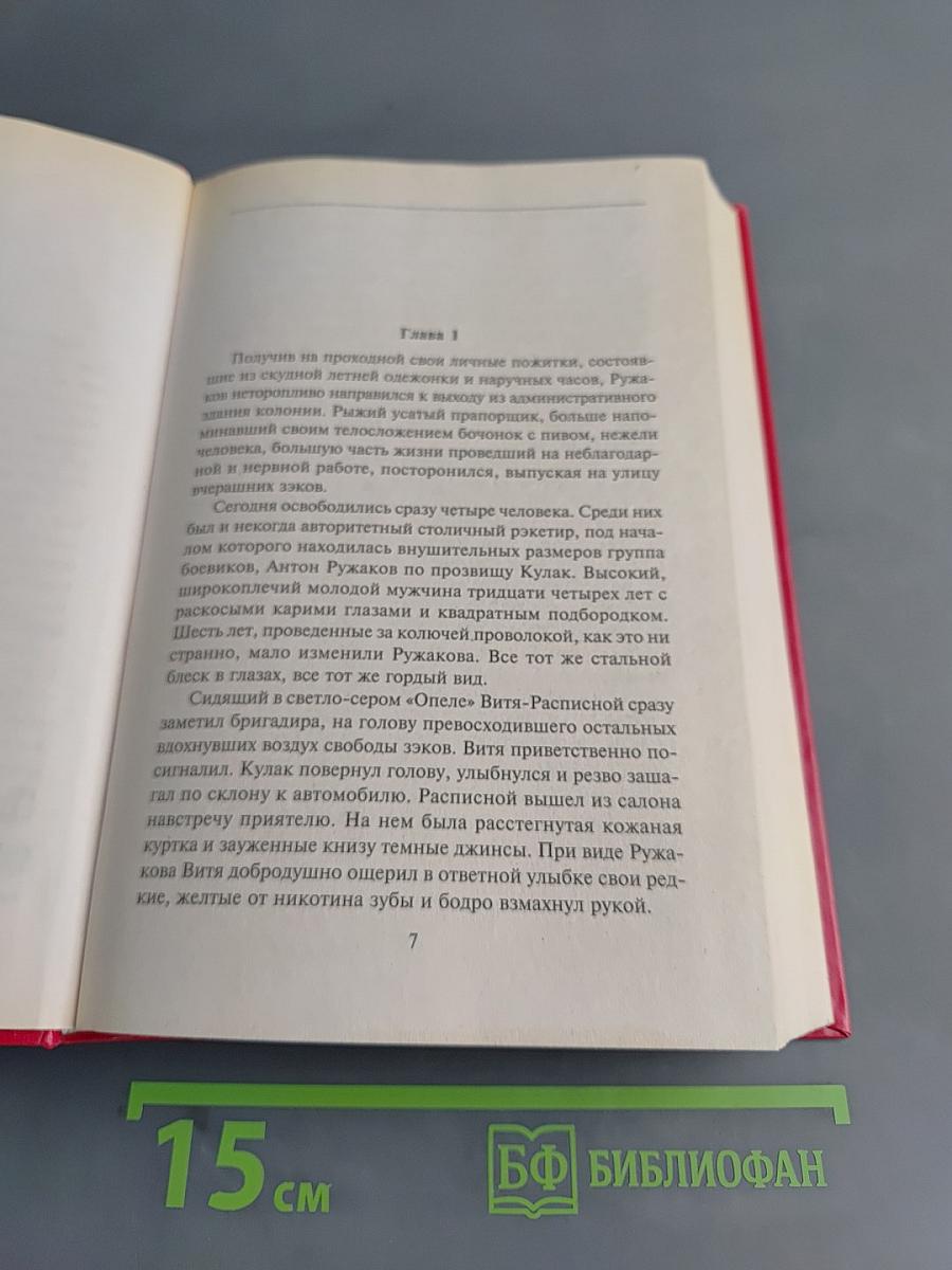 Первая пуля – Последняя пуля