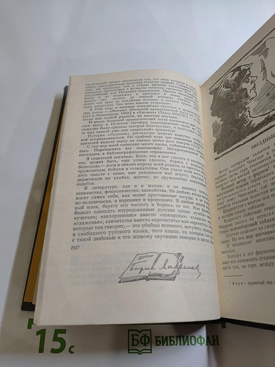 Звездный цвет