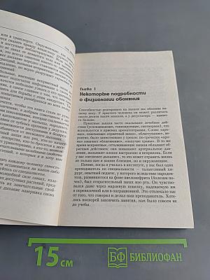 Свежее дыхание