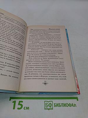 Женская логика