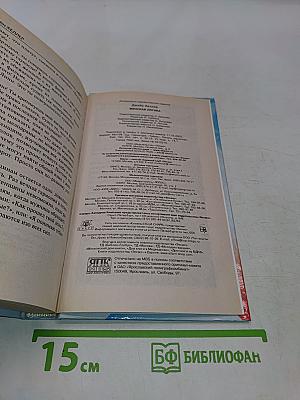 Женская логика