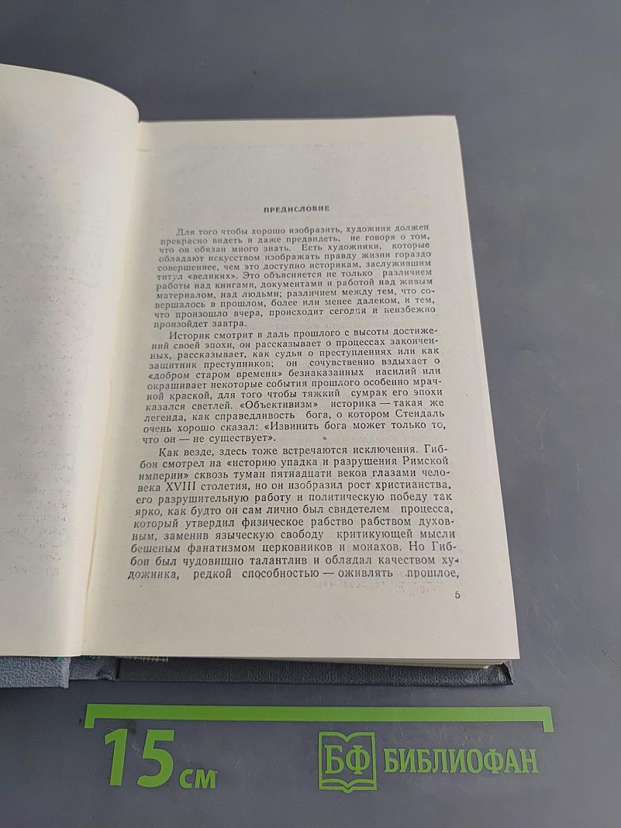Три цвета времени