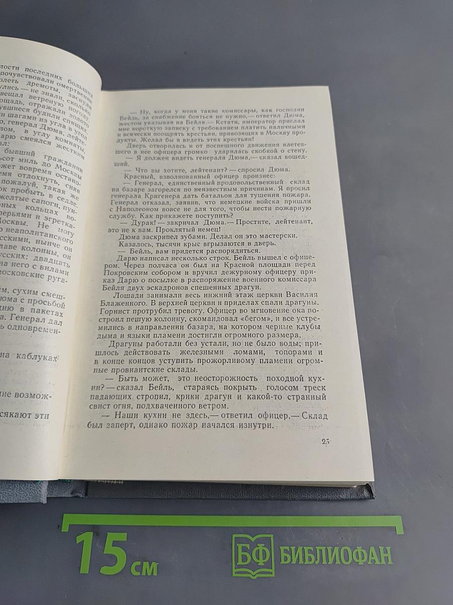 Три цвета времени