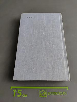 Норвежская новелла XIX-XX веков