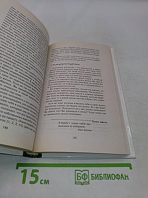 Советы брачующимся, забракованным и страстно желающим забраковаться