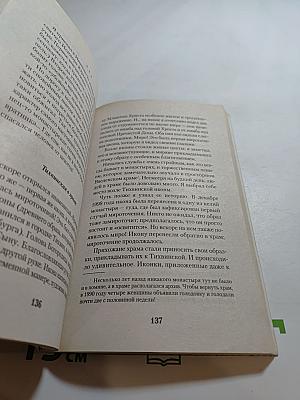 Чудо мироточения