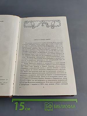 Поющие в терновнике
