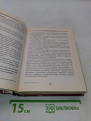 Энциклопедический справочник медицины и здоровья