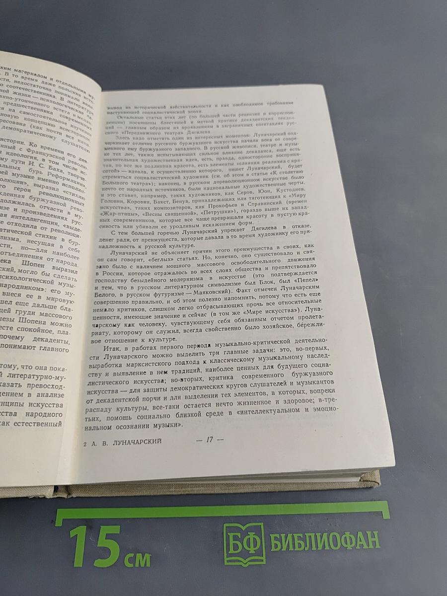 В мире музыки