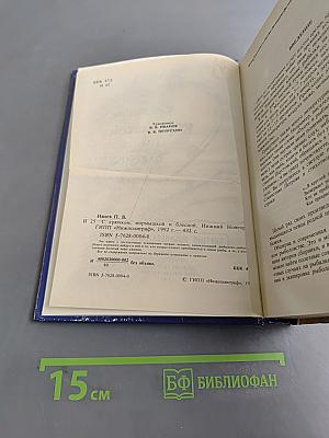 С крючком, мормышкой и блесной