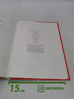 Слово о полку Игореве