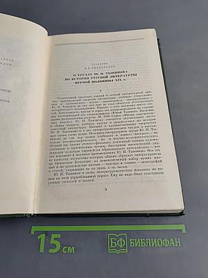 Пушкин и его современники