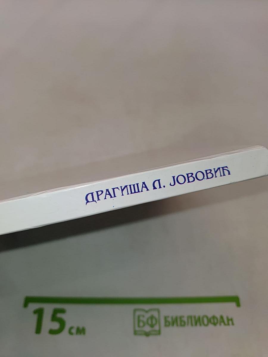 Плес са вјетром