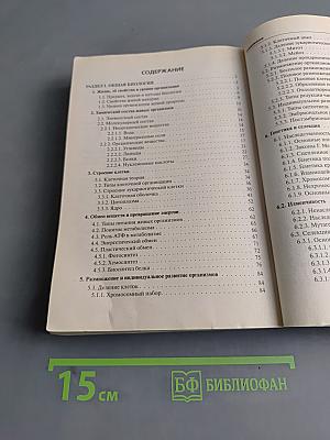 Биология. Большой справочник для подготовки к ЕГЭ