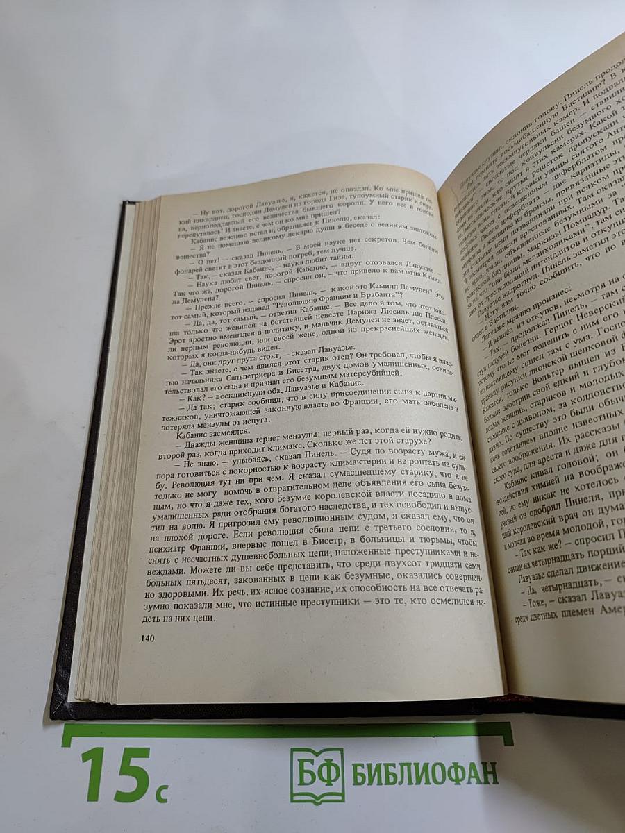 Черный консул