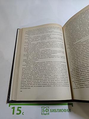 Черный консул