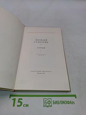 Строки
