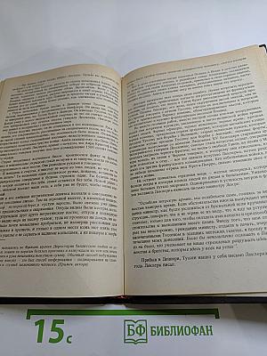 Черный консул