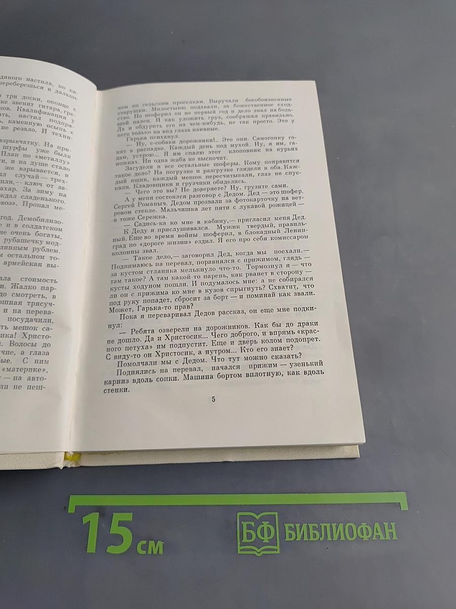 На Литовке, у Ободного