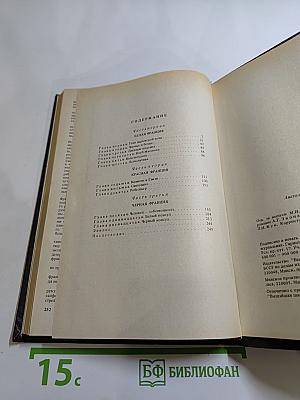 Черный консул