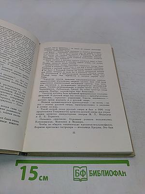 Шестьдесят лет в оперном театре