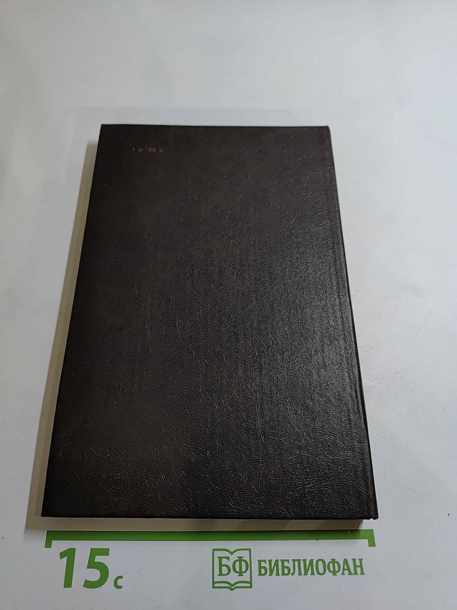 Черный консул