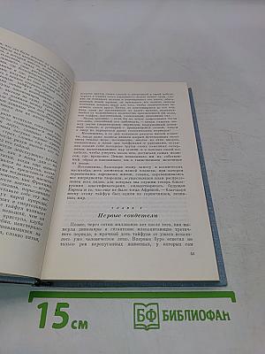 Охотники за тайфунами