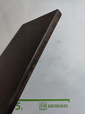 Черный консул