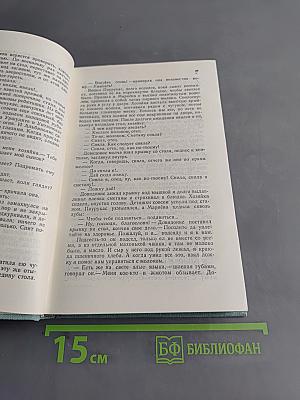 Проданные годы. Книга вторая